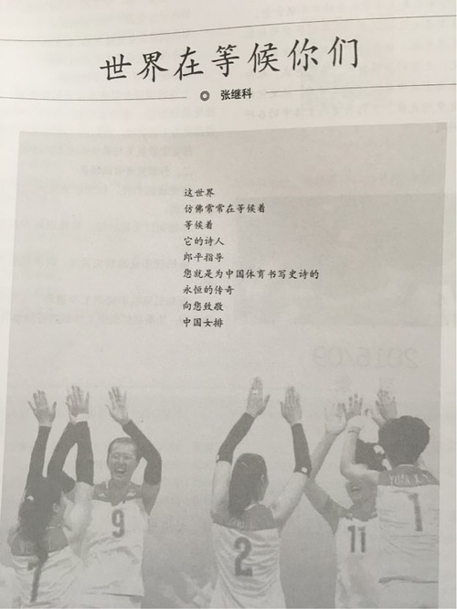 作為一名詩壇新秀，這對(duì)于張繼科的詩歌之路而言無疑是濃墨重彩的一筆。因此，各地網(wǎng)友紛紛發(fā)來賀電對(duì)此表示祝賀。