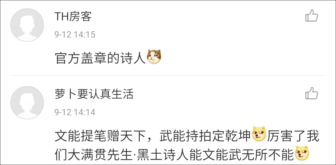 與此同時(shí)，要張繼科出版詩集的呼聲也日益高漲，心急的網(wǎng)友甚至連詩集的封面都幫科科設(shè)計(jì)好了，囊括多種風(fēng)格。