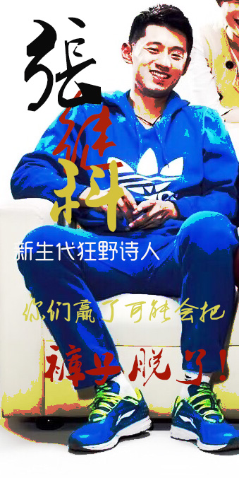 說藍(lán)色球鞋，藍(lán)色球鞋就到。這張絕對(duì)繼科審美。