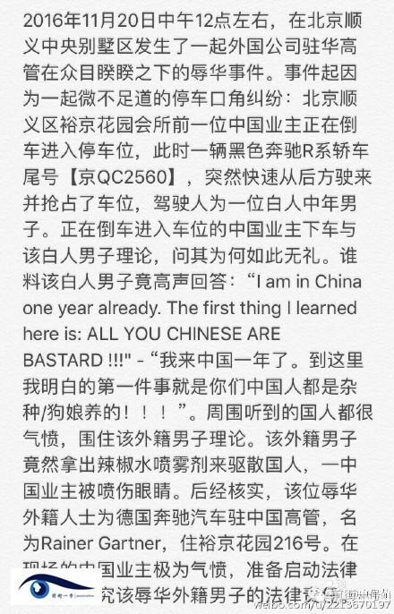 網(wǎng)友微博爆料截圖。