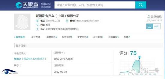 通報(bào)還稱，根據(jù)媒體的披露，此次糾紛的性質(zhì)，尤其是公司員工的不當(dāng)處理方式和言行已經(jīng)對(duì)公眾造成了非常不良的影響，同時(shí)與公司企業(yè)文化、品牌理念背道而馳，并與公司所要求的職業(yè)經(jīng)理人身份不符。鑒于上述考慮，公司已立即對(duì)該員工進(jìn)行了免職處理。