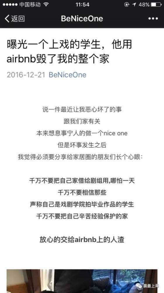 曝上戲?qū)W生租房拍戲毀了一個家 房東聲討 曝上戲?qū)W生租房拍戲毀了一個家 房東聲討
