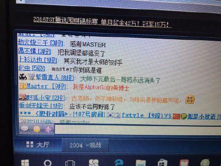 謎底揭曉！Master官方宣布自己就是AlphaGo