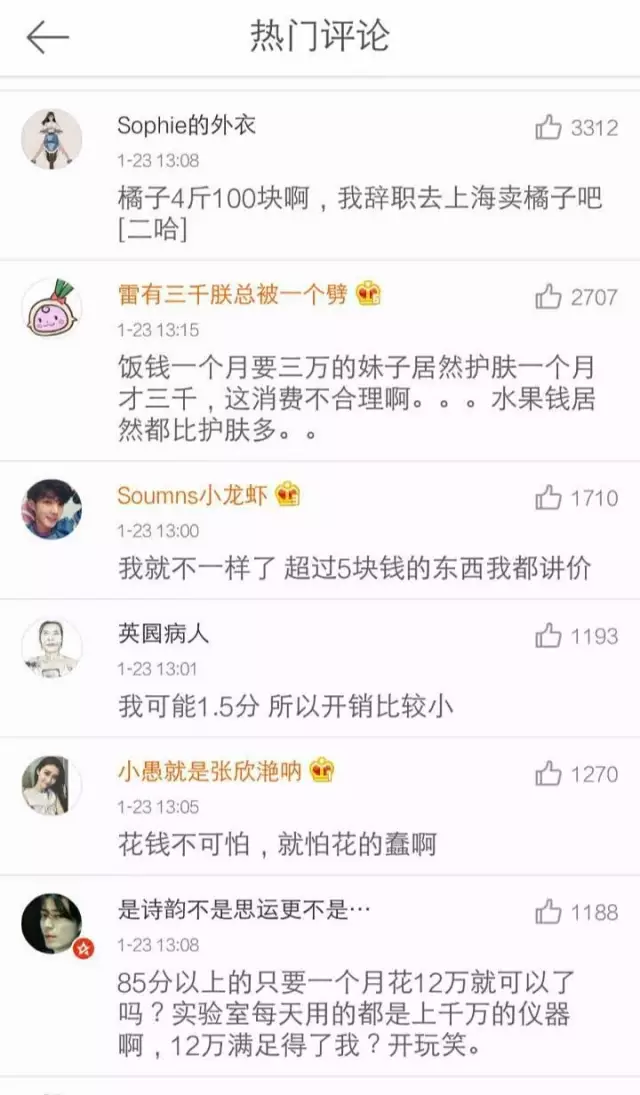 上海一女子自曝每月開銷12萬,被網(wǎng)友罵上頭條！