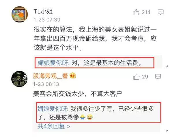上海一女子自曝每月開銷12萬,被網(wǎng)友罵上頭條！