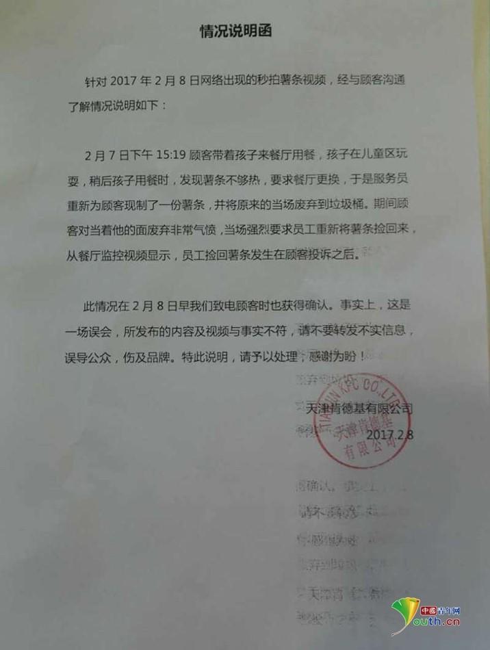 肯德基從垃圾桶里撈薯條放回包裝盒？！