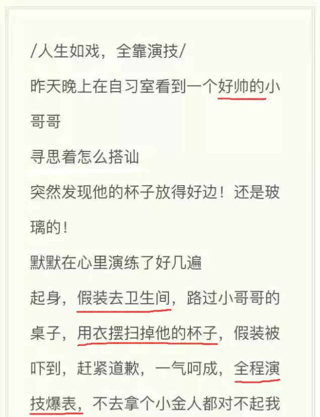 2017年度偶像劇!妹子摔了個(gè)玻璃杯 全國網(wǎng)友羨慕