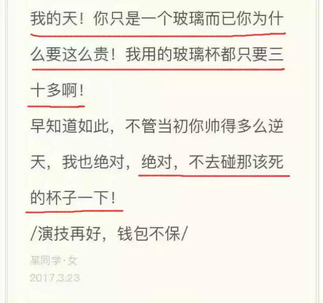 2017年度偶像劇!妹子摔了個(gè)玻璃杯 全國網(wǎng)友羨慕