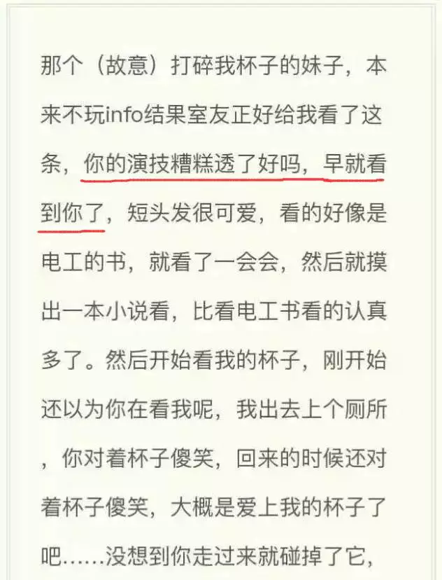 2017年度偶像劇!妹子摔了個(gè)玻璃杯 全國網(wǎng)友羨慕