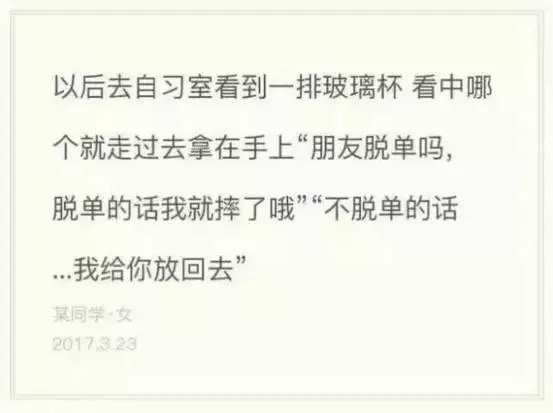 2017年度偶像劇!妹子摔了個(gè)玻璃杯 全國網(wǎng)友羨慕