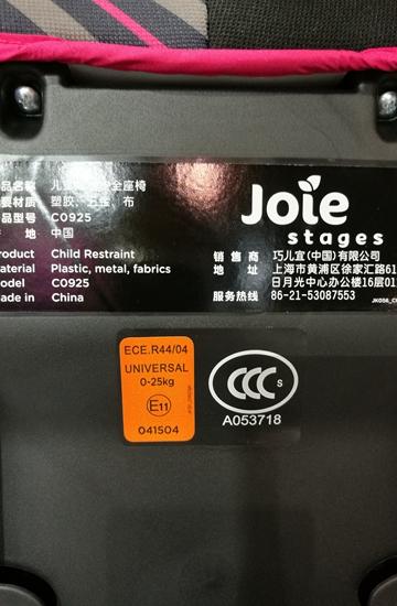 現(xiàn)在，巧兒宜的兒童安全座椅貼上了國內(nèi)以及歐盟的兩種認證標識。攝影/馮蕓清