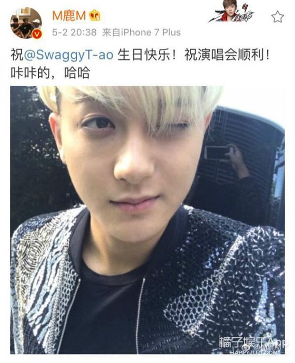 鹿晗黃子韜互動！黃子韜表白：我愛你！