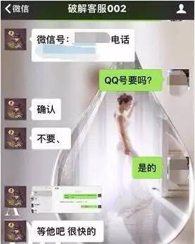 美女為恢復聊天記錄花2800元 騙子的套路讓她崩潰