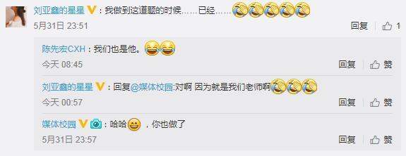 高?，F(xiàn)考題列舉1名常曠課同學 網友:這是送命題