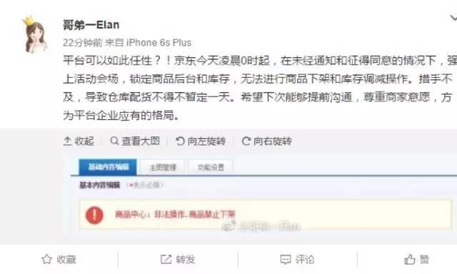懟完順豐懟京東 天貓強(qiáng)迫商家二選一？