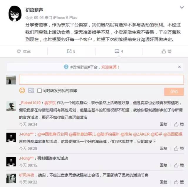 懟完順豐懟京東 天貓強(qiáng)迫商家二選一？