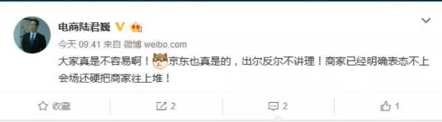 懟完順豐懟京東 天貓強(qiáng)迫商家二選一？