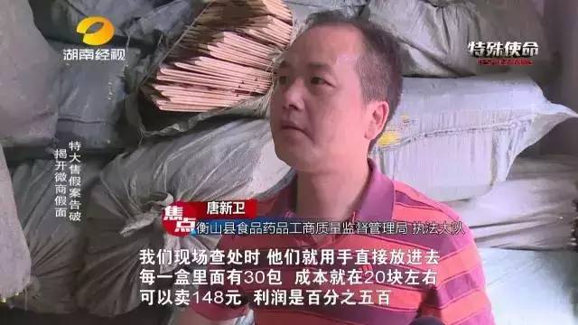 成本僅2塊！你在朋友圈買的網(wǎng)紅食品可能全是假貨