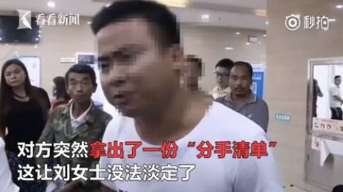 男子8年戀愛列26萬(wàn)元分手清單 連旺仔牛奶都算