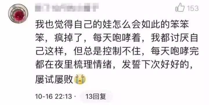 新一輪父母吐槽陪讀模式開啟:不生氣 是我親生的！