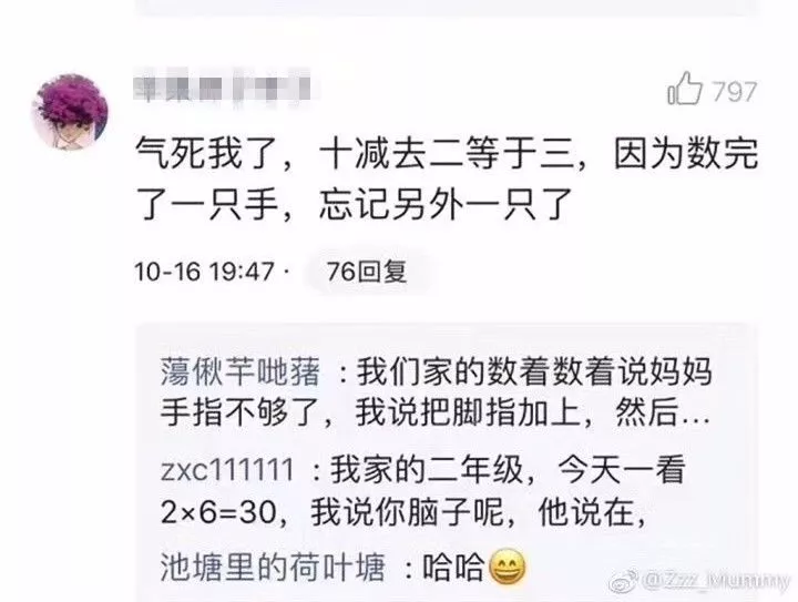 新一輪父母吐槽陪讀模式開啟:不生氣 是我親生的！