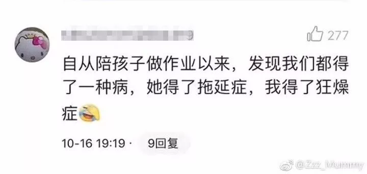 新一輪父母吐槽陪讀模式開啟:不生氣 是我親生的！