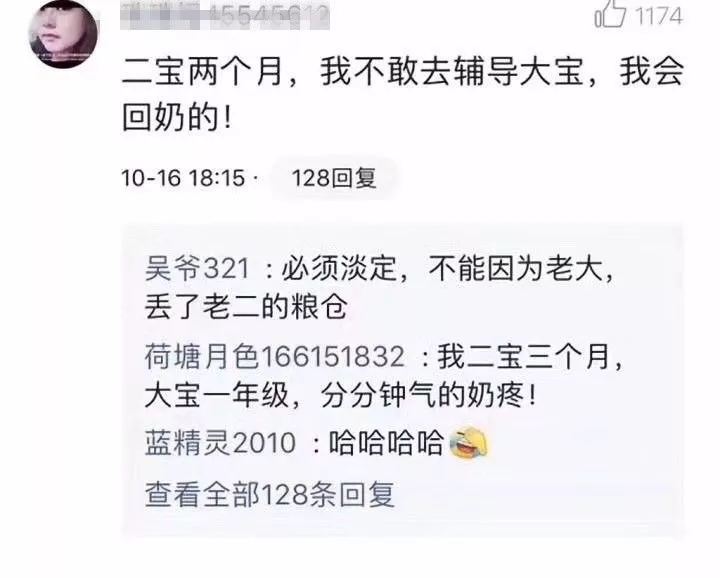 新一輪父母吐槽陪讀模式開啟:不生氣 是我親生的！