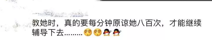 新一輪父母吐槽陪讀模式開啟:不生氣 是我親生的！