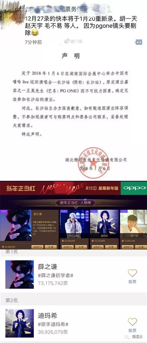 PGone又教給我們一個新詞：虐粉。