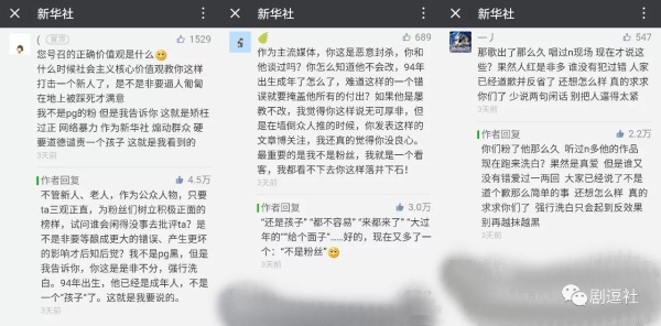 PGone又教給我們一個新詞：虐粉。
