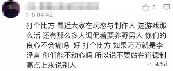 PGone又教給我們一個新詞：虐粉。