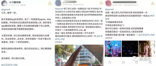 PGone又教給我們一個新詞：虐粉。