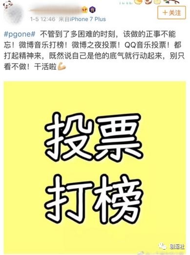 PGone又教給我們一個新詞：虐粉。