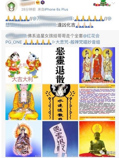 PGone又教給我們一個新詞：虐粉。