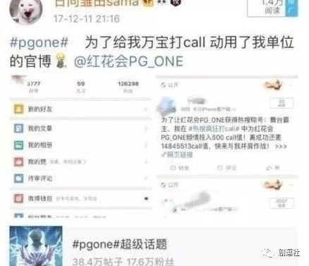 PGone又教給我們一個新詞：虐粉。