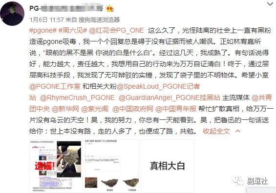 PGone又教給我們一個新詞：虐粉。