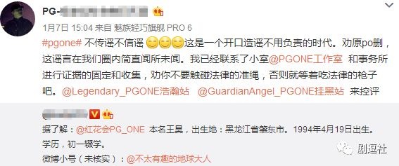 PGone又教給我們一個新詞：虐粉。