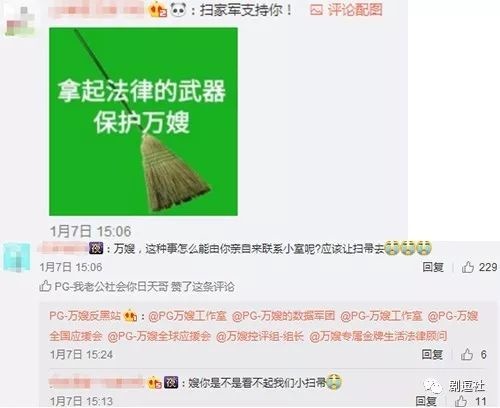 PGone又教給我們一個新詞：虐粉。