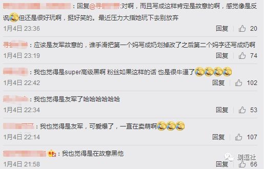 PGone又教給我們一個新詞：虐粉。