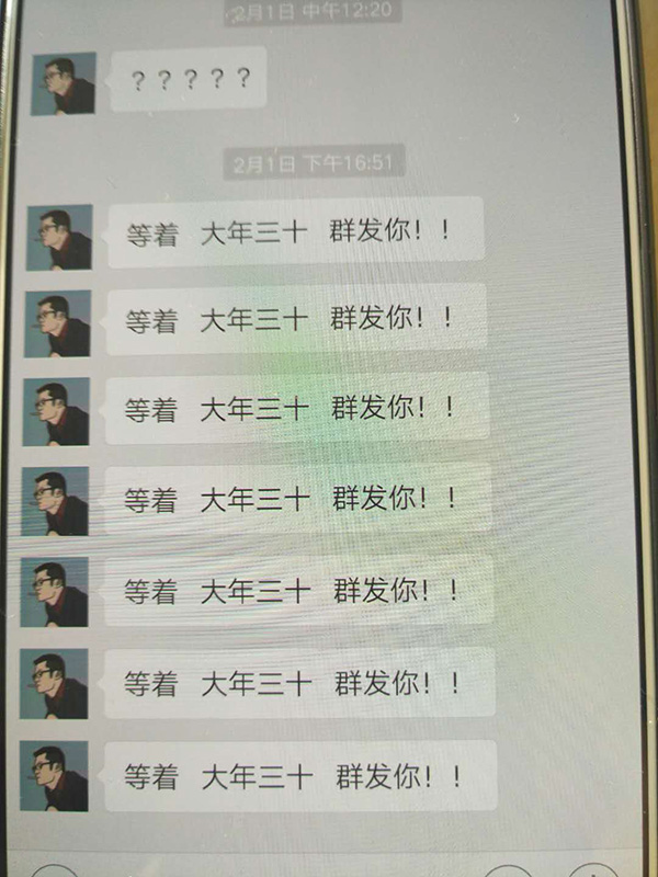 2月1日，催債者通過微信發(fā)來的信息。