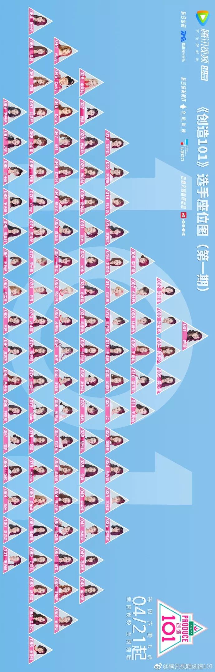 3unshine素顏亮相《創(chuàng)造101》，被這樣夸真的不尷尬嗎？