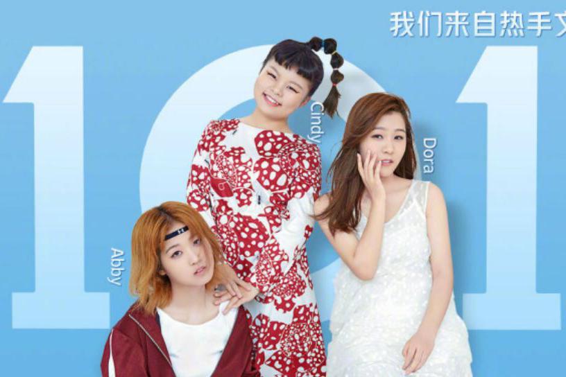 3unshine素顏亮相《創(chuàng)造101》，被這樣夸真的不尷尬嗎？