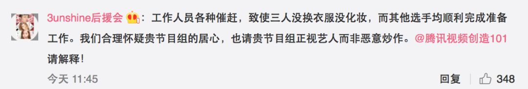 3unshine素顏亮相《創(chuàng)造101》，被這樣夸真的不尷尬嗎？