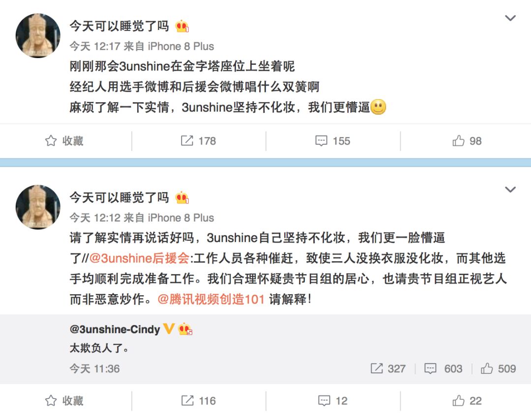 3unshine素顏亮相《創(chuàng)造101》，被這樣夸真的不尷尬嗎？