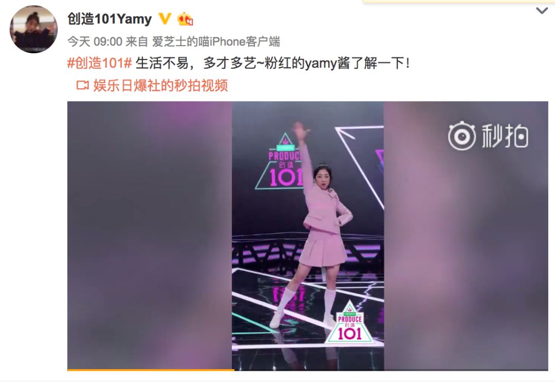 《創(chuàng)造101》主題曲公布，這個被吐槽油膩的c位是什么來頭？
