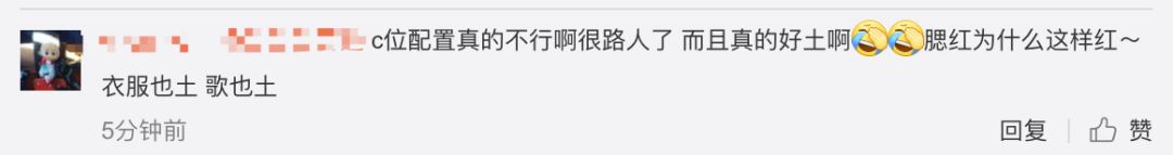 《創(chuàng)造101》主題曲公布，這個被吐槽油膩的c位是什么來頭？