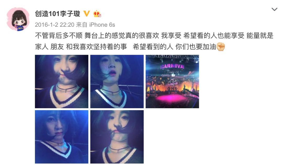 《創(chuàng)造101》主題曲公布，這個被吐槽油膩的c位是什么來頭？