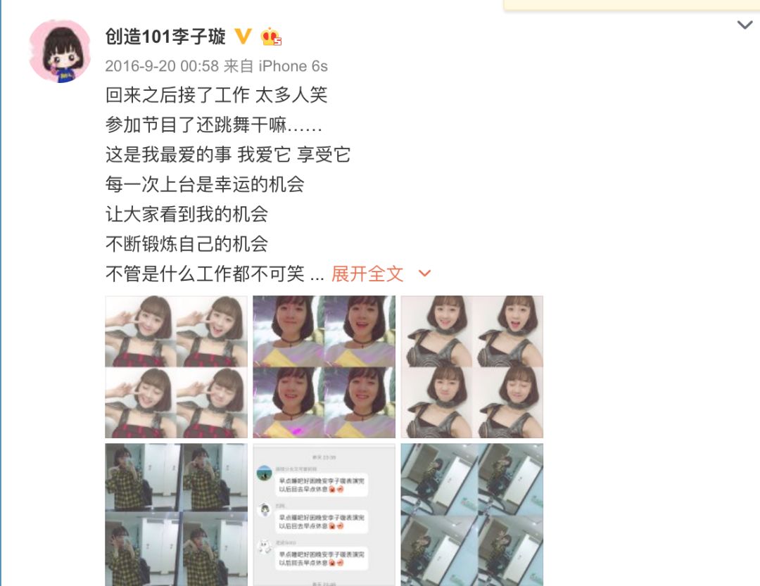 《創(chuàng)造101》主題曲公布，這個被吐槽油膩的c位是什么來頭？