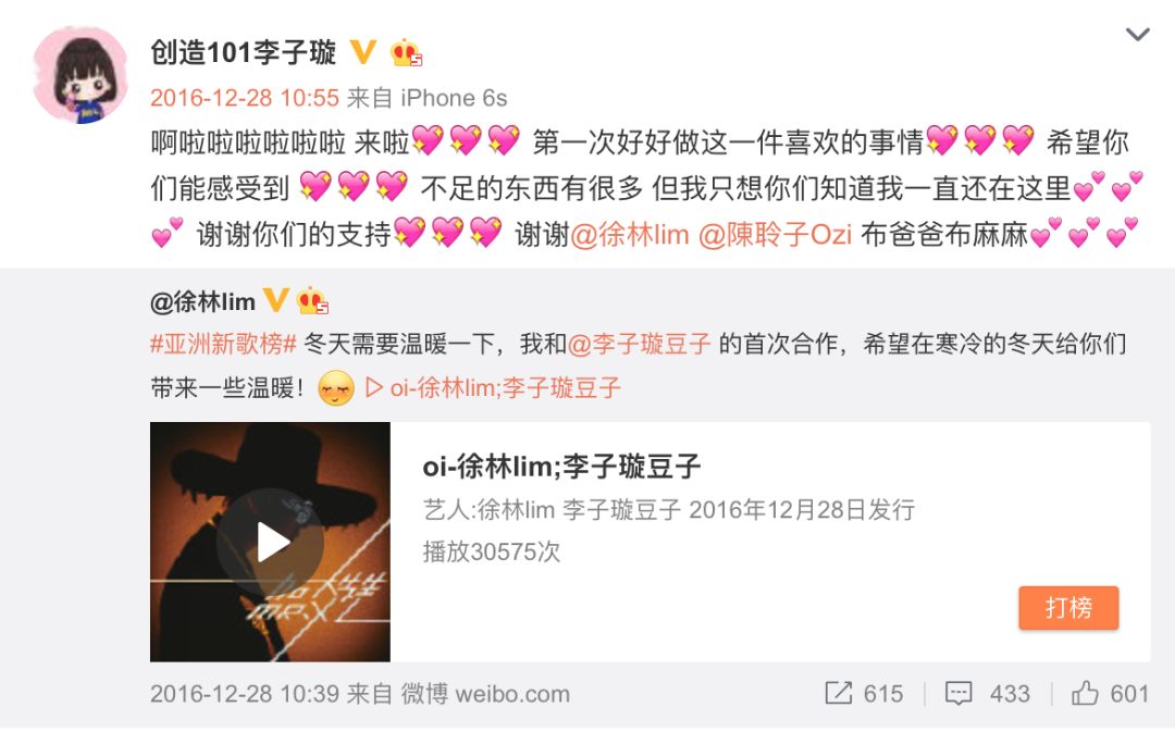 《創(chuàng)造101》主題曲公布，這個被吐槽油膩的c位是什么來頭？