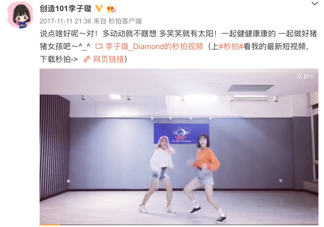 《創(chuàng)造101》主題曲公布，這個被吐槽油膩的c位是什么來頭？